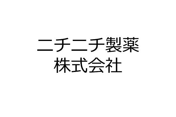 ニチニチ製薬株式会社