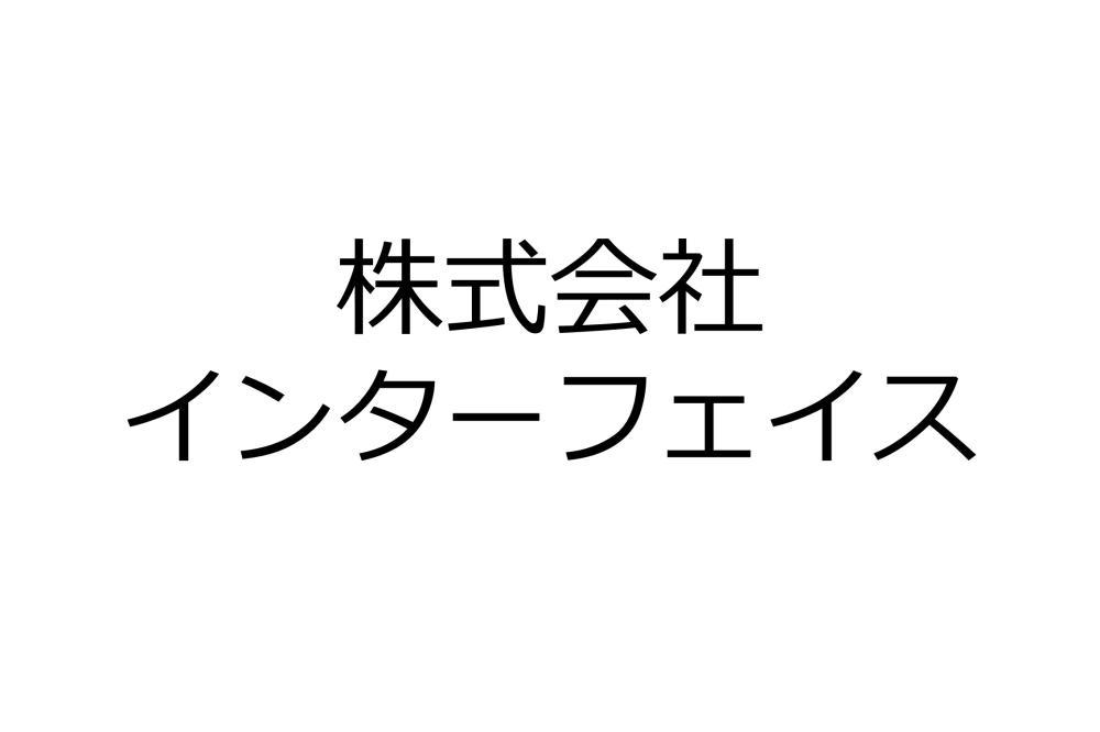 株式会社インターフェイス