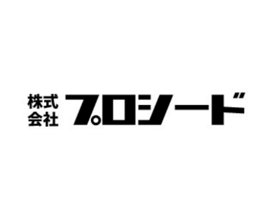 株式会社プロシード