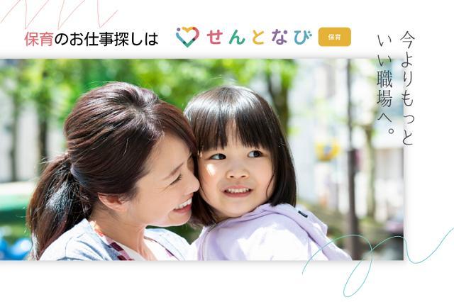 【芦原橋/放課後デイ】≪正社員/保育士≫月給24万円〜/駅徒歩すぐ/2022.12月開設