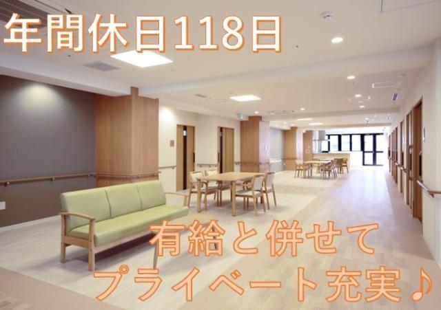 森之宮★看護師さん★オープン２年目の施設です[正社員]