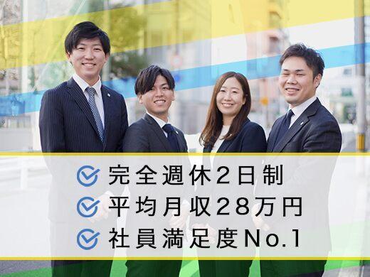 【管理サポート】事務職に挑戦したい。福利厚生や働き方も重視している。そんな僕は当社を選びました。●