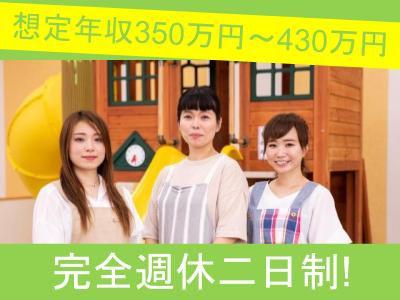 児童発達支援・放課後等デイサービスの作業療法士（正職員）募集！完全週休二日制/日勤のみ/資格取得...