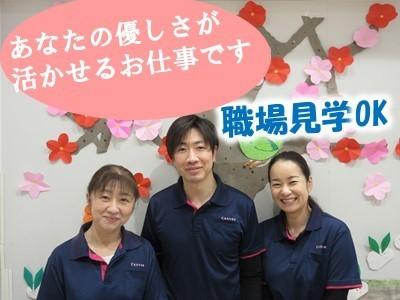 出会いから始まる笑顔の輪｡あなたの優しさが活きるお仕事です