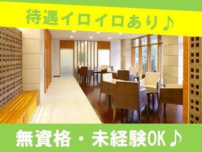 ロココ豊中の介護スタッフ（正職員）募集中！ユニット型の特別養護老人ホーム＊残業少なめ＊研修制度充...
