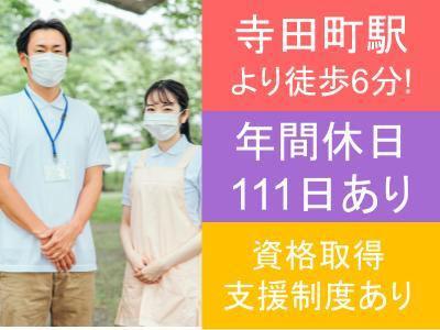 介護老人保健施設で正職員の介護スタッフ（無資格）を募集！