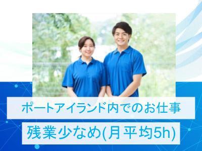 サービス提供責任者（介護福祉士・実務者研修）募集！〈プライベート充実！〉ポートアイランド内でのお...