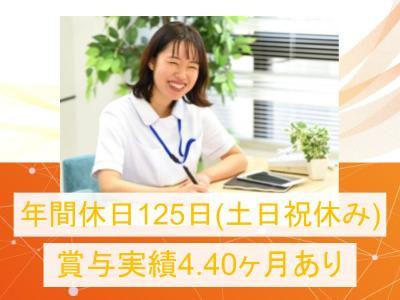地域包括支援センターの保健師（常勤職員）募集年間休日125日でプライベート充実のお仕事