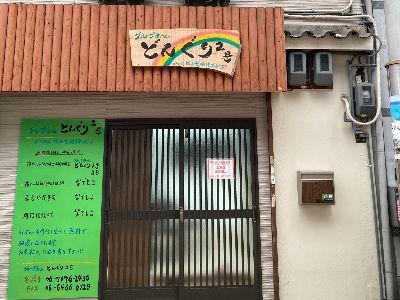 グループホープでの世話人（パート）募集中！WワークもOK！夜勤スタッフの募集です♪無...