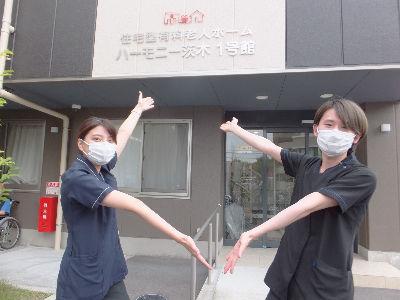 「ここに決めてよかった」きっと、そう実感してもらえますよ♪全館が満床につき、常勤の看護職員さんを...