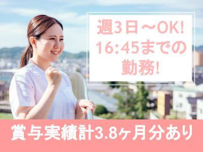 病棟の正看護師（パート）募集内科・小児科を中心とした地域密着の病院です。