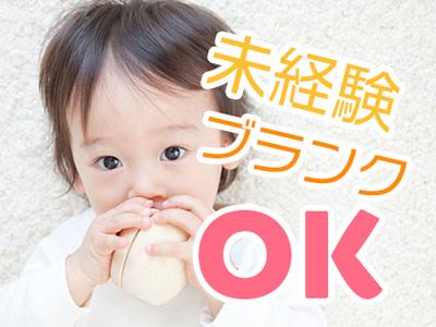 【保育士】資格必須/認可保育園/8～17時や9～18時の固定時間/月給17万～/契約社員/石山駅徒歩6分
