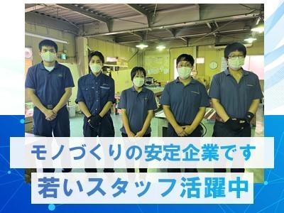 創業57年。学校等、官公庁向け製品を製作する安定企業でモノづくりに携わるお仕事しませんか。