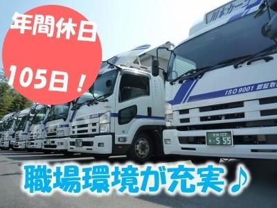 働きやすい環境環境と充実した待遇が魅力♪経験と資格を活かして頑張りませんか！年間休日105日♪