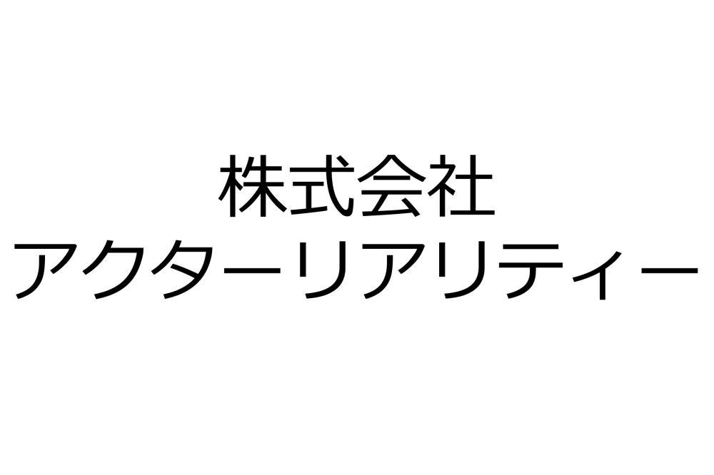 株式会社アクターリアリティー