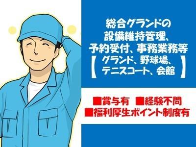 40代・50代の方まで活躍中！週3日～5日程度でシフト制！未経験OK！資格不問！経験不問！5月入社OK★賞与有！