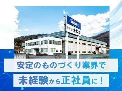 正社員募集　未経験・無資格からスタートできる！異業種からの転職も大歓迎です♪