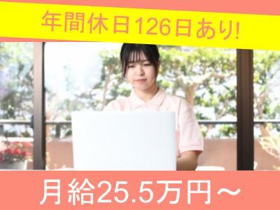 サービス管理責任者候補（正職員）募集！退職金制度あり！/年間休日126日あり！