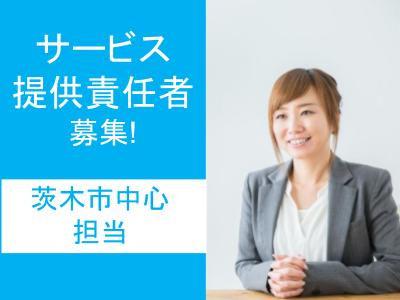 訪問介護事業所のヘルパー（実務者研修修了者/正職員）の求人です。将来的にはサービス提供責任者を務...