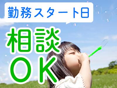 【保育士さん】資格必須/認可保育園/駅チカ/正社員/残業ほとんどナシ/時間外手当100％支給☆