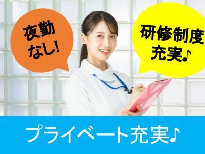 介護老人保健施設で正職員の看護師（正看護師・准看護師）を募集！