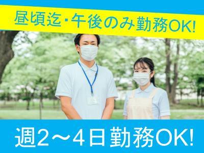 デイサービスセンターの介護スタッフ（初任者研修修了者）募集中！ブランクのある方もOK！