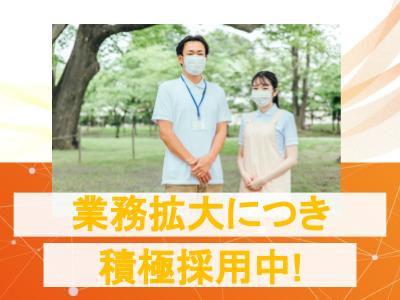 放課後等デイサービスでの公認心理師（正職員）の募集！