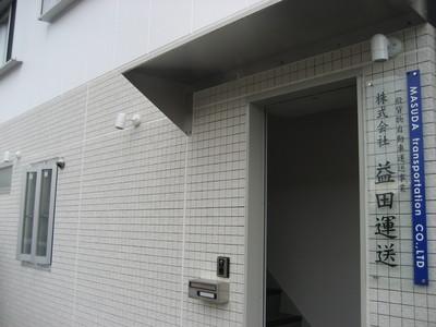 雑貨の配送ドライバー（正社員）募集中！4tウィング車＊30代～50代活躍中！18時までの勤務◎未...