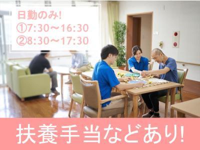 デイサービスの介護職員（正職員）募集！