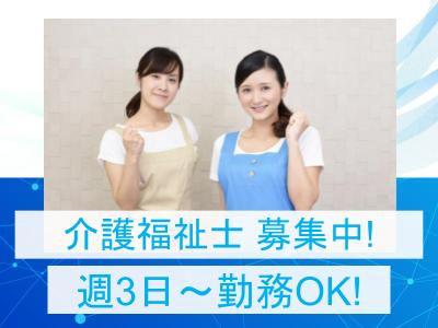 ＼送迎業務なし／＼30代・40代のスタッフが中心となって活躍中／デイサービスでの介護職員（介護福...