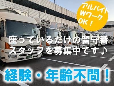 ＼WワークもOK！週5日～実働2.5時間程の勤務／中高年者も大歓迎／定年退職者も大歓迎！事務所内での【出勤者...