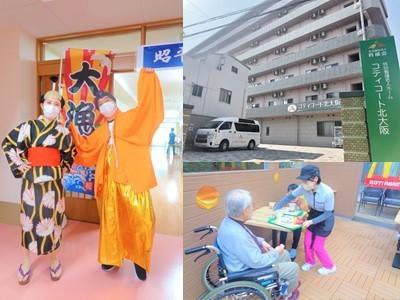 イベント多数♪スタッフも楽しく働ける職場環境★介護スタッフ増員募集！