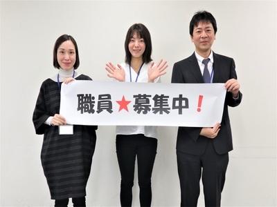 社会福祉協議会の職員募集！未経験でも大丈夫♪