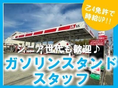 サポート体制バッチリ！未経験者歓迎♪土・日勤務できる方歓迎！