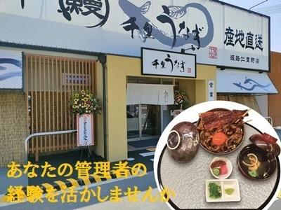 今年7月にオープンした新しいお店♪新規スタッフ追加募集！