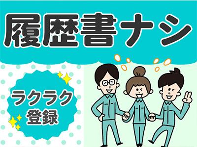 住宅用木材パネルの製造業務です。