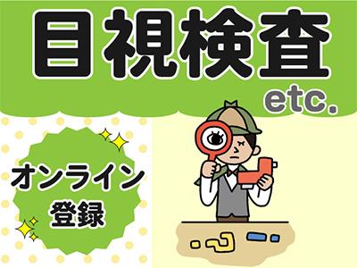 コンテナ輸送用容器等の製造会社でのお仕事です。