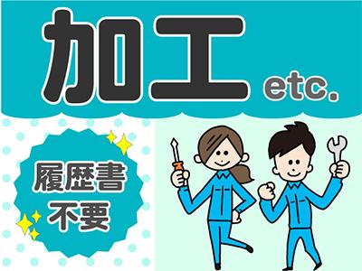 製品に付着した貴金属やレアメタルを剥離、抽出する業務です。