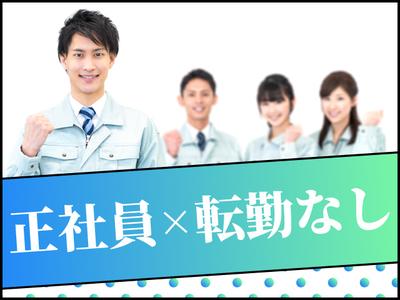 ≪未経験OK！≫ライン作業、スチール鋼板の表面目視検査・梱包のお仕事。
