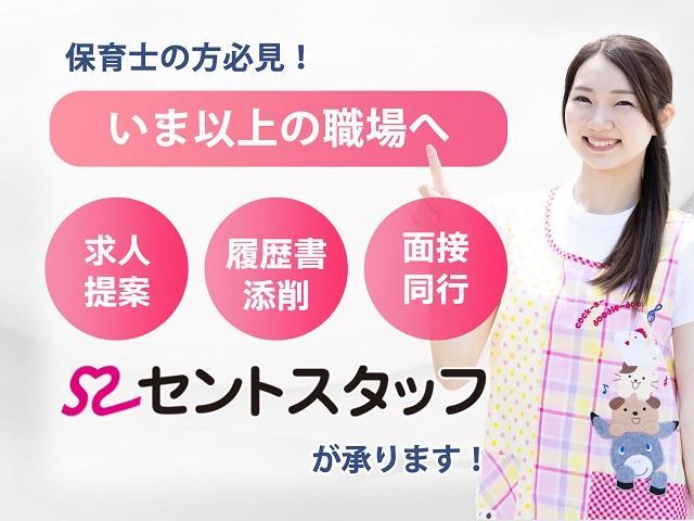 【貝塚市/放課後デイ】正社員/児童指導員/月給23万円〜/駅徒歩5分