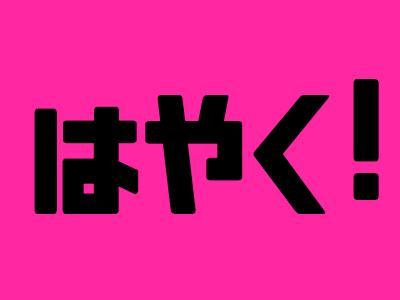＜住み込み求人＞組立・検査・梱包・出荷！工場内での作業スタッフ！【正社員×ボーナスあり】