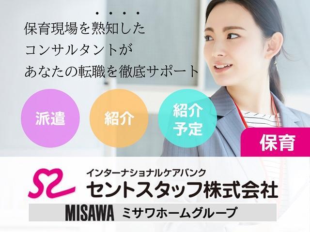 【阪南市/保育教諭】正社員募集/マイカー通勤OK/定員150名の認定こども園/駅から徒歩圏内