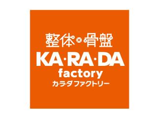 【整体セラピスト】1ヶ月の研修で未経験でも安心！お客様から頼られるお仕事です