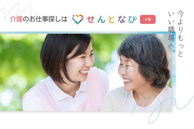【高槻市・高槻市駅】住宅型有料/介護職/正社員/24時間看護師常駐/2022年10月オープン予定