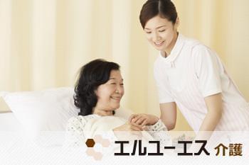 社会福祉士（ケアミックス型病院での業務）募集