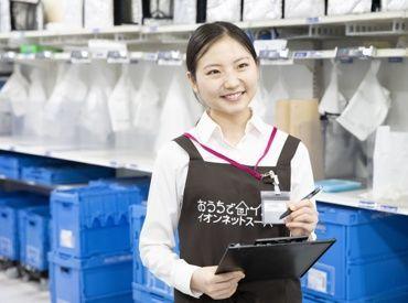 【ネットスーパーの商品管理】簡単なPC入力などをお任せ♪シンプル&かんたんWORK★