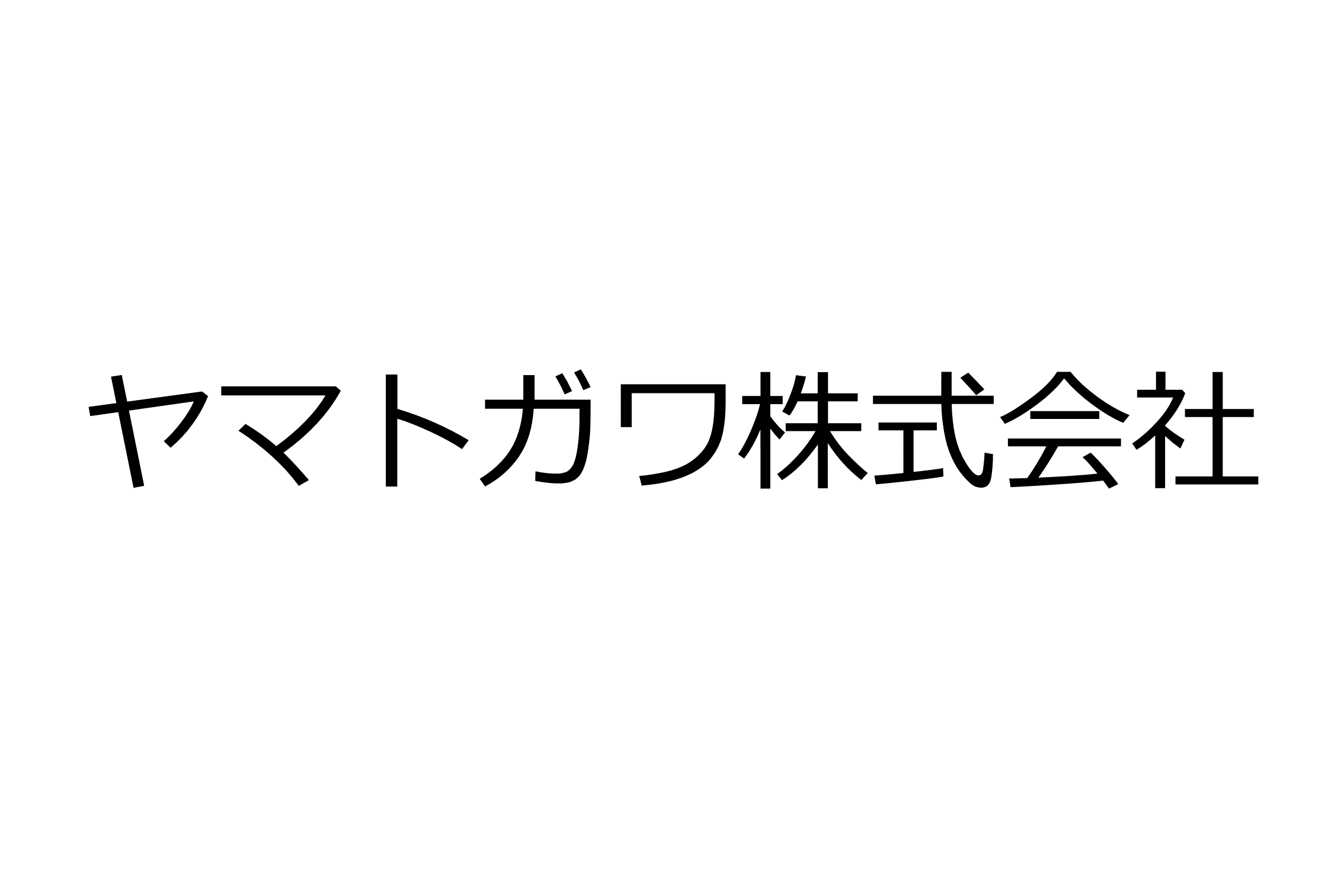 ヤマトガワ株式会社