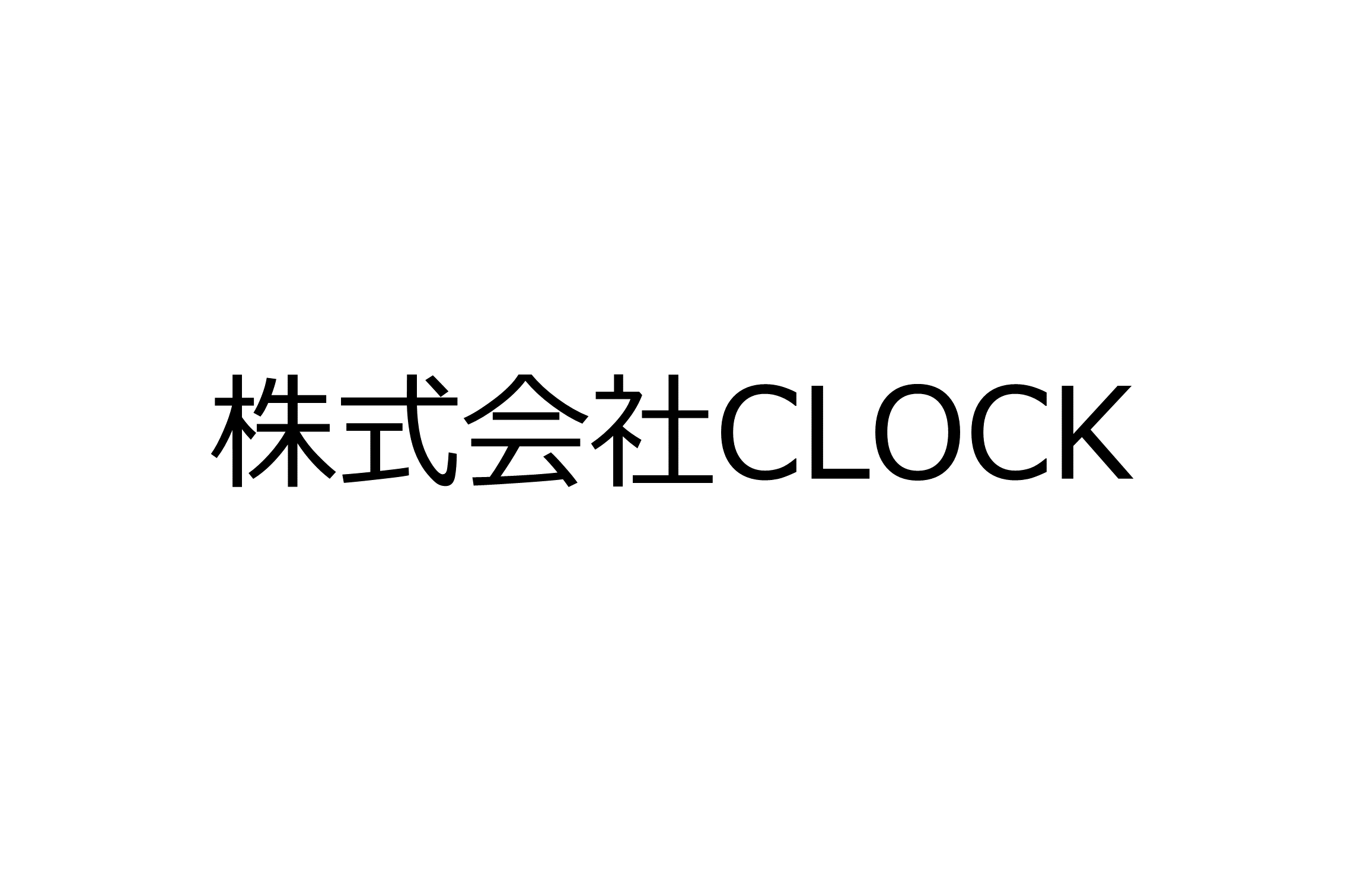 株式会社ＣＬＯＣＫ