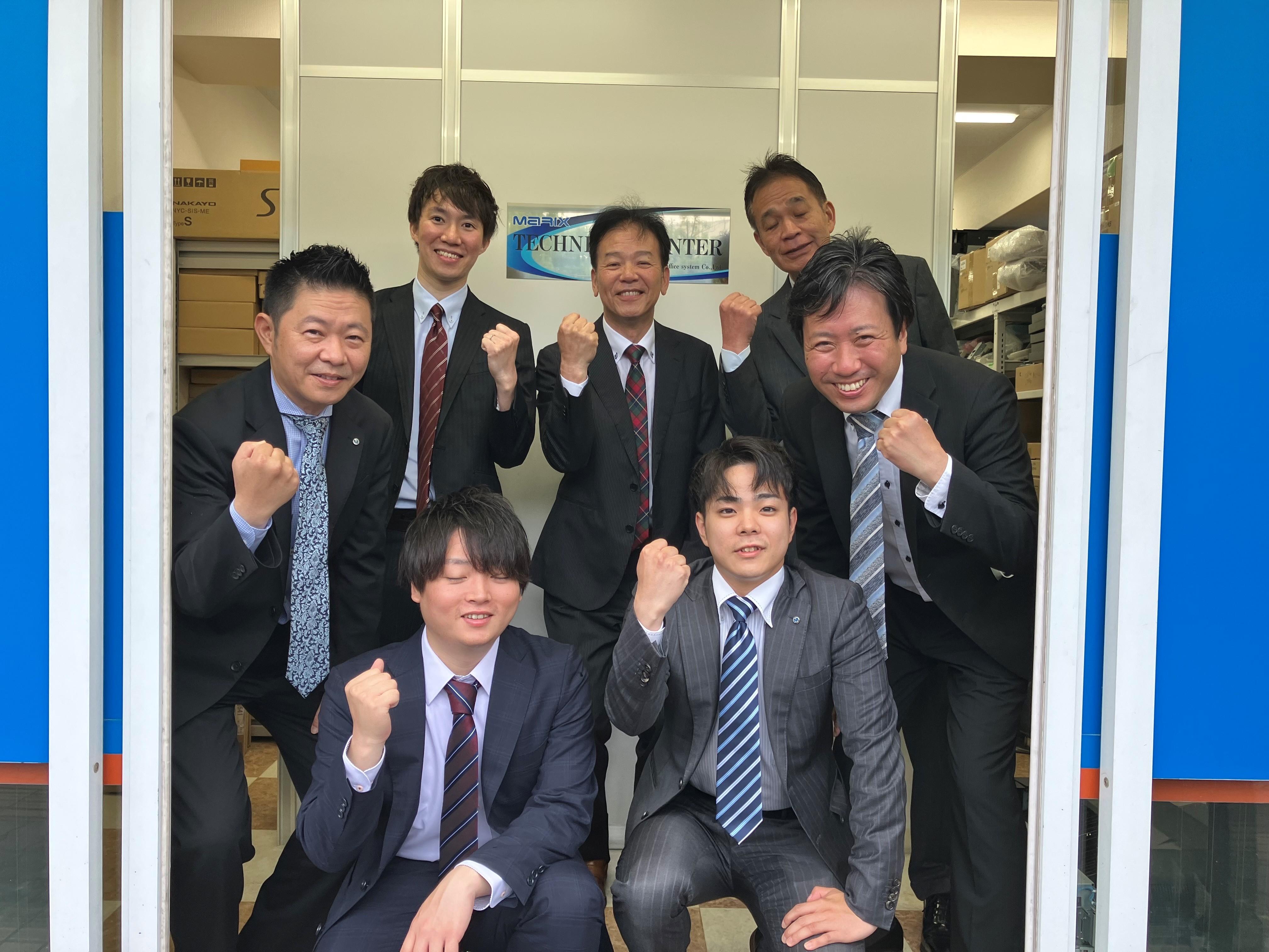 マリックスオフィスシステム株式会社