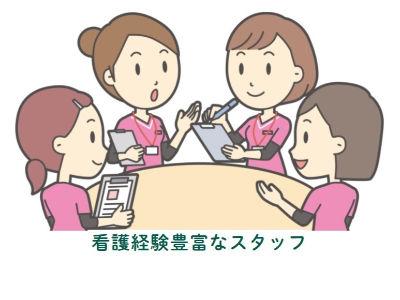 週2・3日～勤務OK！日勤のみの訪問看護師・作業療法士募集中！頑張りを無駄にしない評...